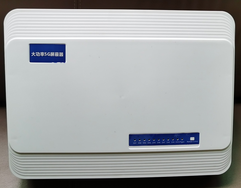  工业园区内置11路移动通信干扰器