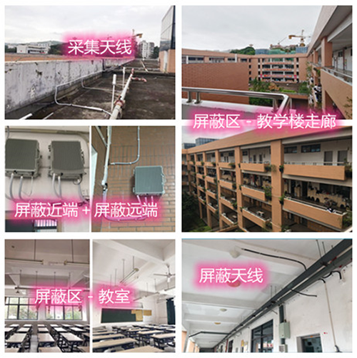  工业园区某中学考场屏蔽案例（数字信令级）